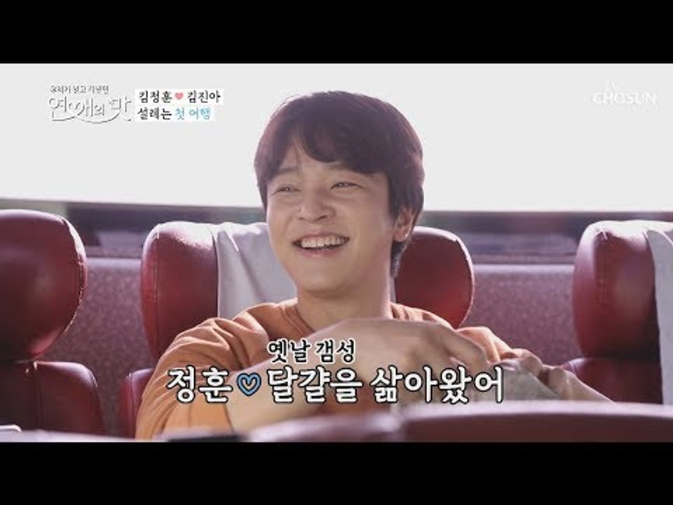 1부터 100까지 다 해주려고? 밀당 남 정훈이의 변화!! [연애의 맛] 12회 20...
