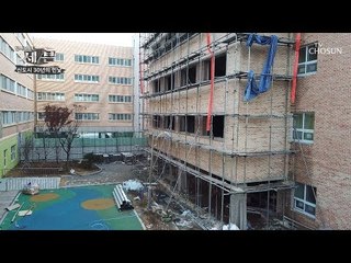 학교인지 건설현장인지 구분 불가! 과밀 현상의 원인은? [탐사보도 세븐 54회] 20190118