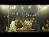 이 인연 필연♡ 이제 울지마요 우리 지금 행복해요~ [연애의 맛] 15회 20181227