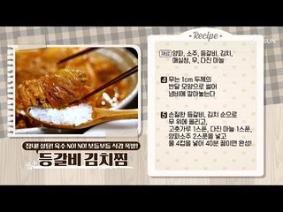 “1월 황금 돼지 밥상” [만물상 277회] 20190118