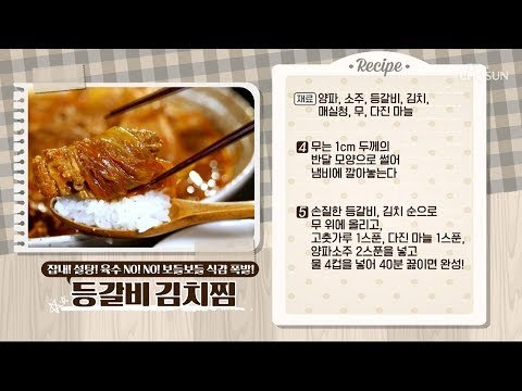 “1월 황금 돼지 밥상” [만물상 277회] 20190118