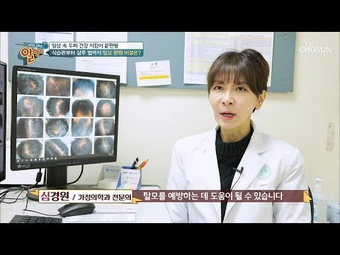 겨울 불청객 탈모! 두피 건강을 사수하는 비결 [알맹이] 6회 20190120