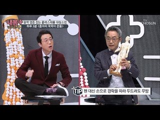 하루 3분 염증 청소! 종아리 꾹꾹이 운동 [내 몸 플러스] 126회 20181230
