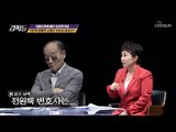 한국당의 해답은 전원책 변호사? 전원책 前 조강특위 위원 해촉! [강적들] 256회 20181117