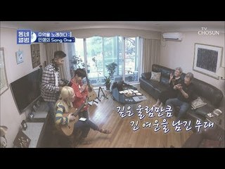故 유재하의 ‘그대 내 품에’ 인생의 Song one ♫ [동네 앨범] 4회 20181117