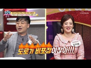 트럭이 돈으로 보인다!! 악질(?) 검열관의 철통 단속 [모란봉 클럽] 171회 20190120