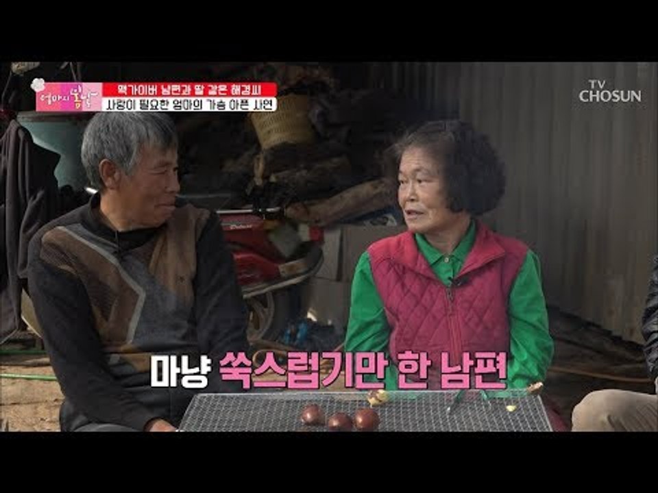당연히 받고 싶지!! 뽀뽀 받고 싶은 엄마와 부끄러운 남편 [엄마의 봄날] 169회...