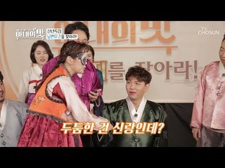 “신랑이 몇이냐?“ 영란 둥절! 남편 찾기 결과는? [아내의 맛] 29회 20190101