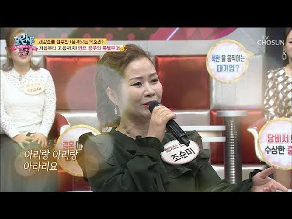 2만 5천 명을 사로잡은 목소리! 민요 공주의 특별무대 [모란봉 클럽] 166회 20...