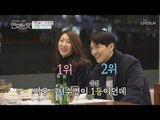 진짜 맞나? 서수연 실검 1등! 5G 결혼 신랑 신부! [연애의 맛] 16회 20190103