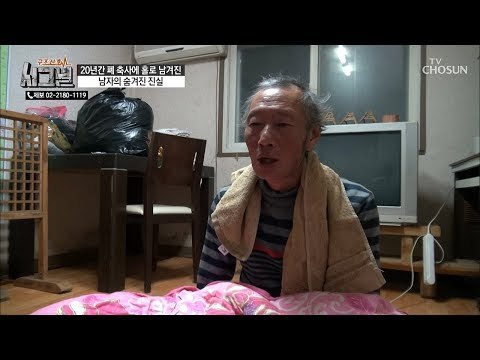 폐축사에서 제작진이 마련해준 임시 거처로 옮긴 박지현 씨 [시그널] 59회 20190123