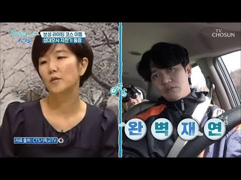 완벽 빙의! 성대모사 발동 걸린 인간 복사기 균성! [두 번째 서른] 4회 20190123