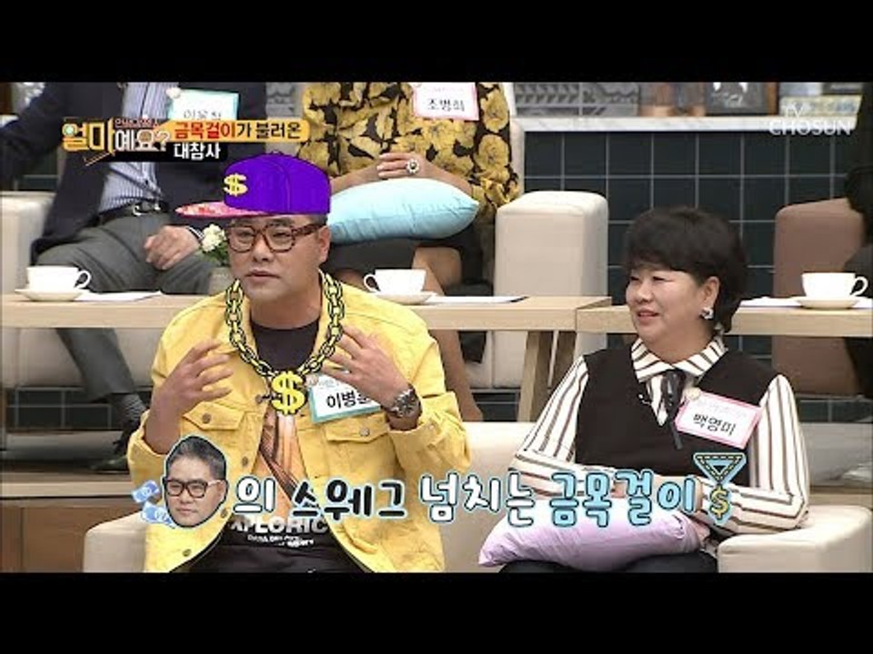 시합 도중 빨갛게 부은 이마?! 금목걸이 대참사ㅠㅠ [얼마예요] 64회 20181210