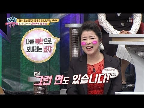 케이블카 스킨십의 이유? 사적인 호감 확인?! [모란봉 클럽] 169회 20190106