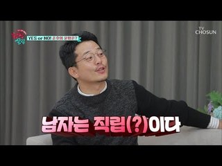 서서 싸면(?) 안 돼요! 김대희만의 좌식생활?ㅋㅋ [한집 살림] 5회 20181121
