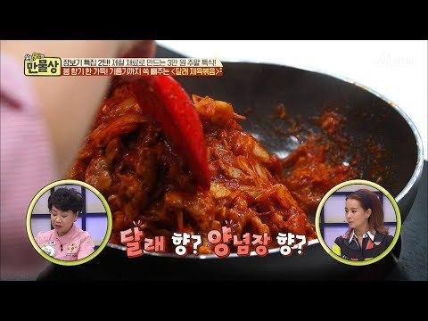 양념은 ‘이때’ 넣어야 더 맛있다?! 누린내 없이 고기 볶는 방법 [만물상 278회] 20190125