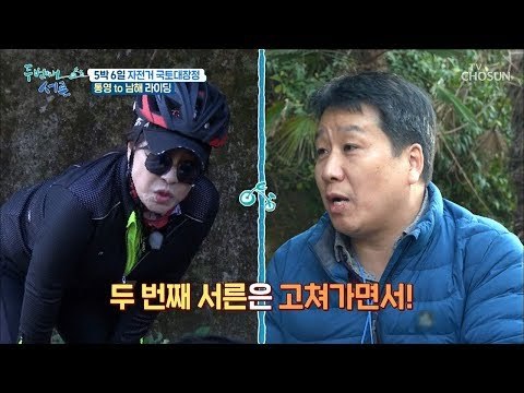 두 번째 서른은 고쳐가면서 탄다! 팀 닥터 명언 탄생~ [두 번째 서른] 2회 20190109