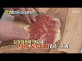 고기를 코팅해서 야들야들~ 부드러운 소고기 만드는 비법! [만물상 270회] 20181123