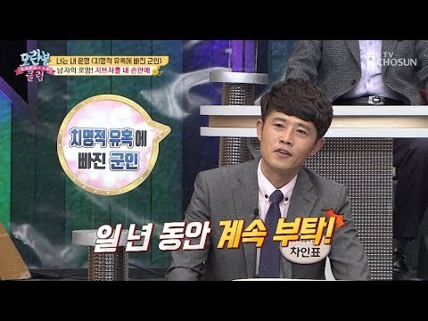 [선공개] 무려 1년 만에 성공?! 남자들의 로망(?) 지프차 드라이브! [모란봉 클럽] 167회 20181216