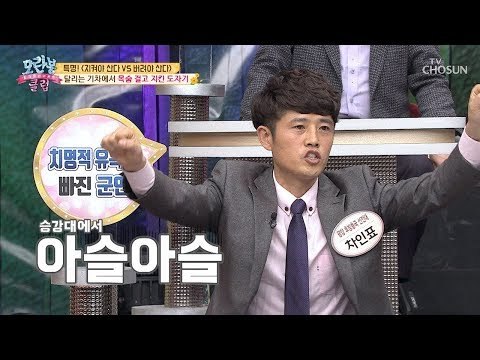 [선공개] 몸보다 중요한 골동품?! 도자기 지키기 大작전! [모란봉 클럽] 167회 20181216