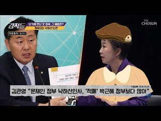 탄식이 절로 나오네~ 계속되는 낙하산 논란! [강적들] 260회 20181215