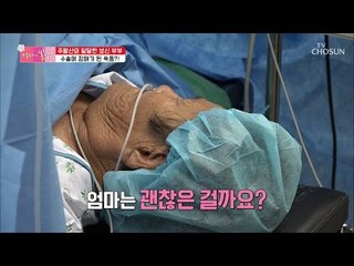 쑥뜸이 방해 요인?! 순향 엄마 이대로 수술 종료? [엄마의 봄날] 170회 20181216