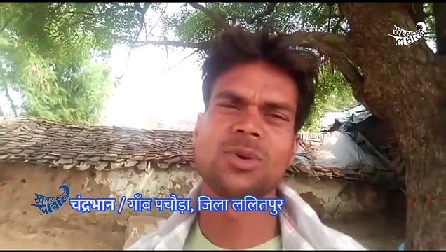 No electricity for the past three years, but bills arrive on time in this UP village
