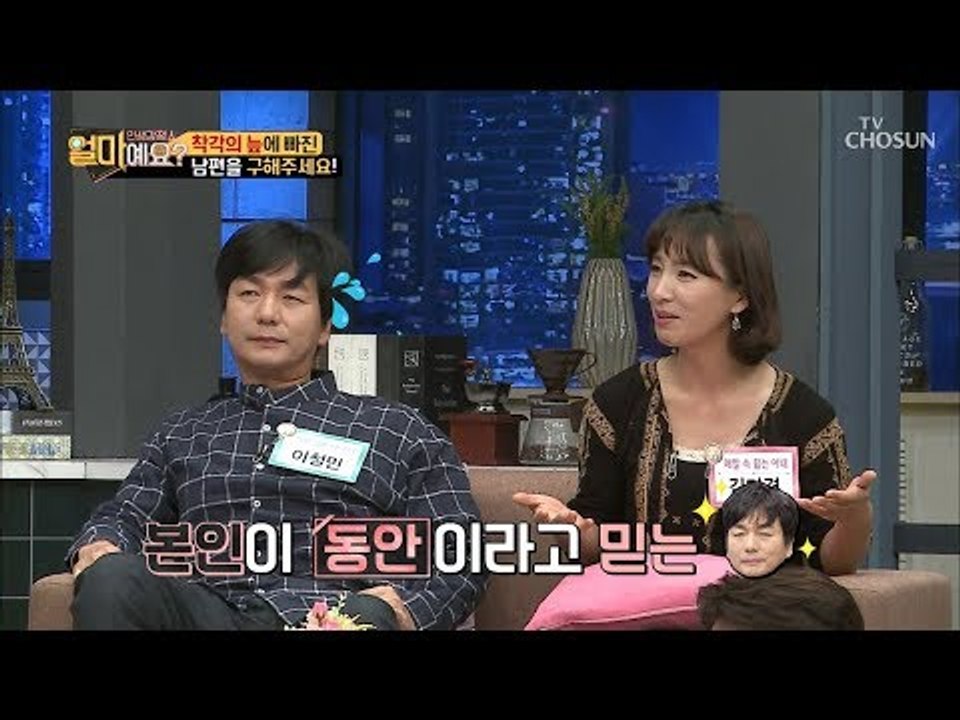 아빠한테 ‘오빠’라고 부르라고...? 이철민 망언(?) 투척! [얼마예요] 65회 2...