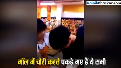 इन चोरों की हरकत देख आप भी चौंक जाएंगे