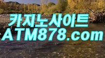 바카라하는곳주소┹〔ｔｔｓ３３２。C0M〕㎋바카라하는곳주소