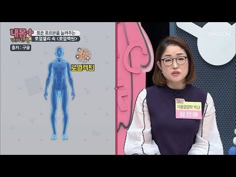 장수와 회춘의 열쇠?! 회춘 호르몬을 up! ‘로열젤리’ [내 몸 플러스] 128회 20190113