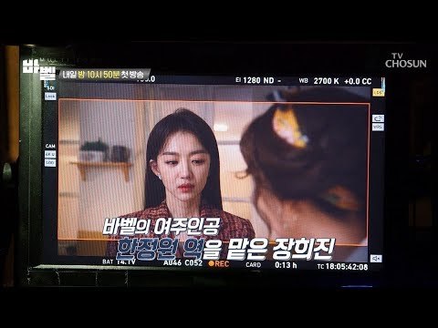 바벨의 여주인공 장희진! 불행한 캐릭터? [바벨 : 더 비기닝] 20190126