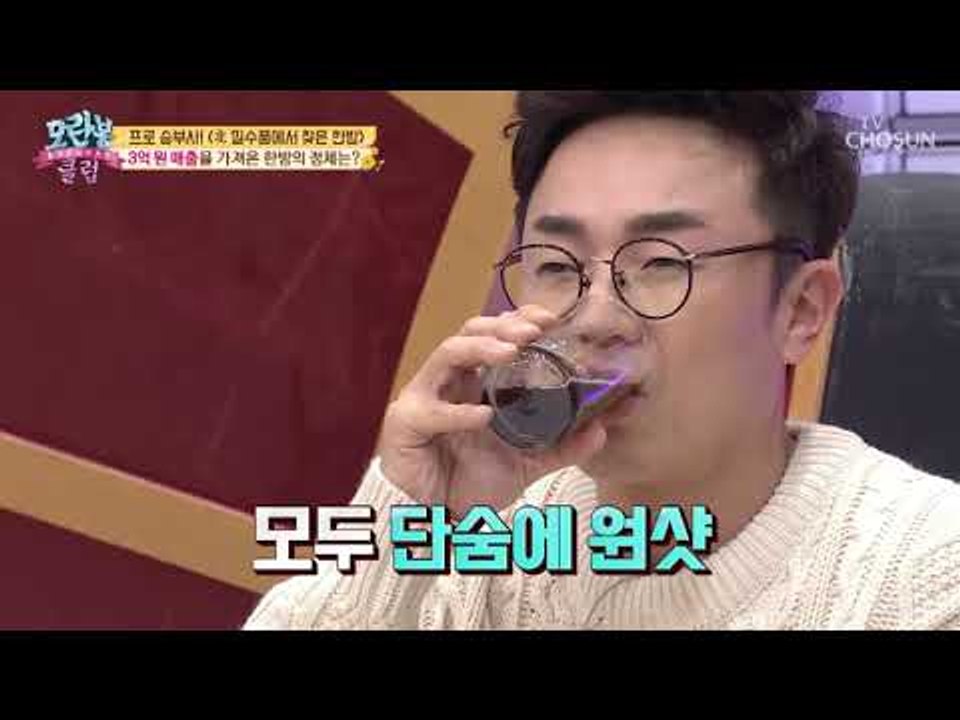 [선공개] 3억 원 매출을 가져온 한방의 정체는?! [모란봉 클럽] 170회 2019...