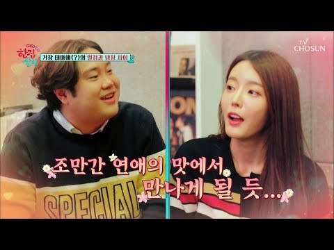 뭐야뭐야~? 나 촉 되게 좋아~ “제가 당신의 동반자가...♥” [한집 살림] 6회 20181128