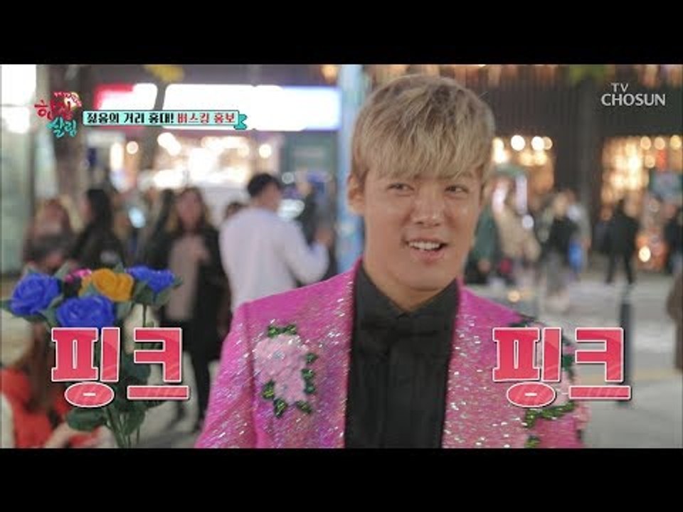 인간 에뛰드 강남! 트로트 홍보 중 전직 아이돌 스틸 발동?! [한집 살림] 6회 2...