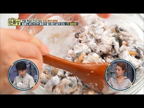 이것이 바로 울릉도 바다의 맛~ 홍합의 탱글쫄깃한 식감 up! [만물상 274회] 20181221