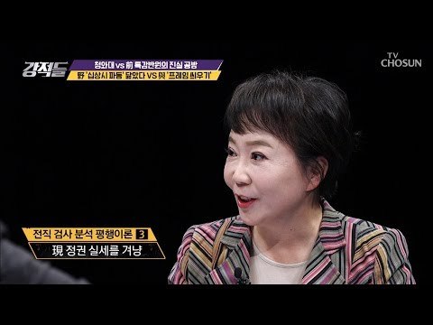 프레임 씌우기? 정윤회 문건과 유사점 전격 비교 [강적들] 261회 20181222