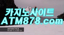 생방송카지노게임싸이트ア《ｔｔｓ３３２。c Ｏ m》♉생방송카지노게임싸이트