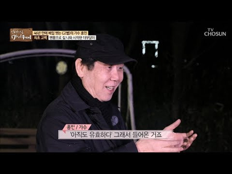 소울메이트에서 이웃사촌으로?! 그가 더부살이 한 이유! [마이웨이] 133회 2019...