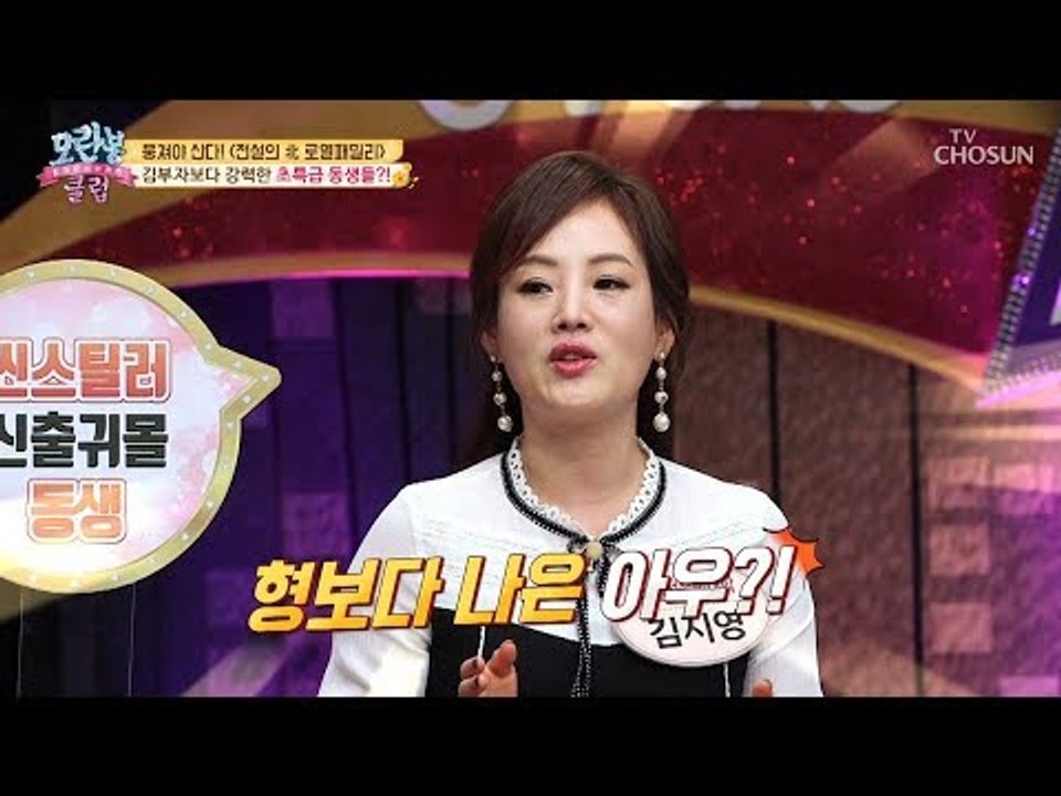 [선공개] 김부자보다 더 강력하다!! 신출귀몰 초특급 동생 [모란봉 클럽] 173회...
