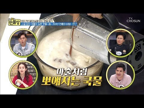 사골 없이! 사골국물 맛을 낸다? 200년 전통 비법! [만물상 279회] 20190201