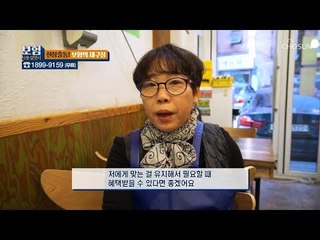 분식집 사장님의 보험 리모델링 [보험 사용설명서] 4회 20181227