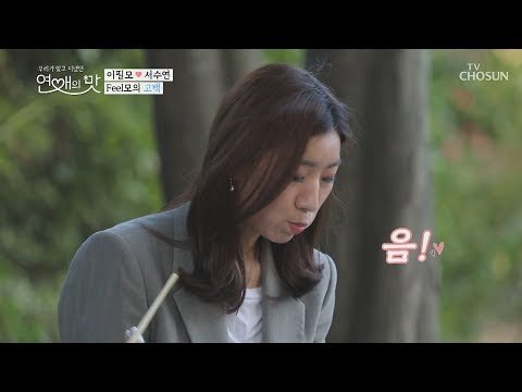 EP.2 공원 데이트! 필드 메이드 4첩 도시락(feat.노란 꼬까옷 김밥) [연애의 맛] 15회 20181227