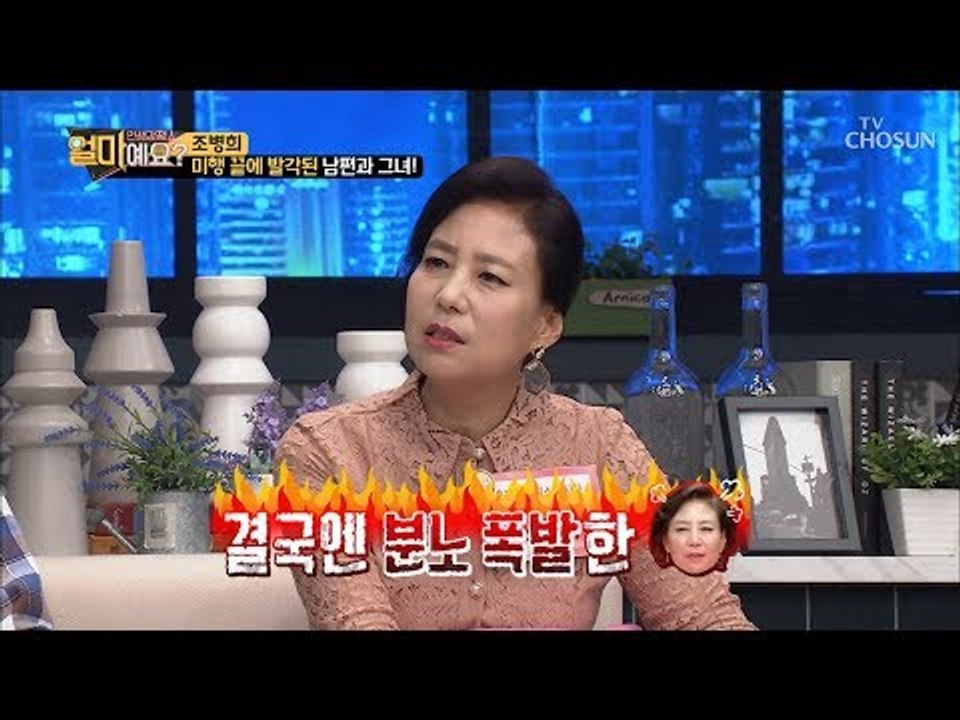 이상행동 감지! 미행 끝에 발각된 이윤철과 그녀 [얼마예요] 63회 20181203