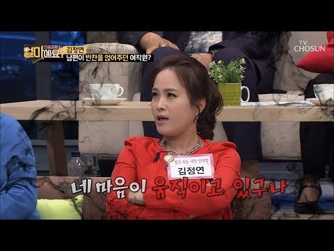 반찬도 얹어주고~? 대놓고 시작된 여직원과의 밀회?! [얼마예요] 63회 20181203