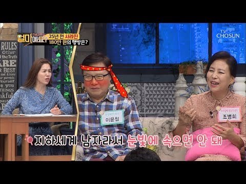 “지하세계 남자라 눈빛 조심해야해!“ 180만원 순삭한 이윤철! [얼마예요] 63회 20181203