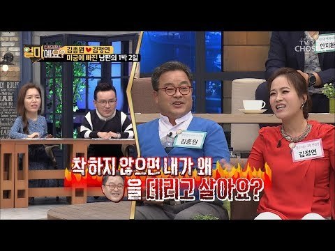 아내 몰래 외박?! 미궁에 빠진 남편의 1박 2일 [얼마예요] 63회 20181203