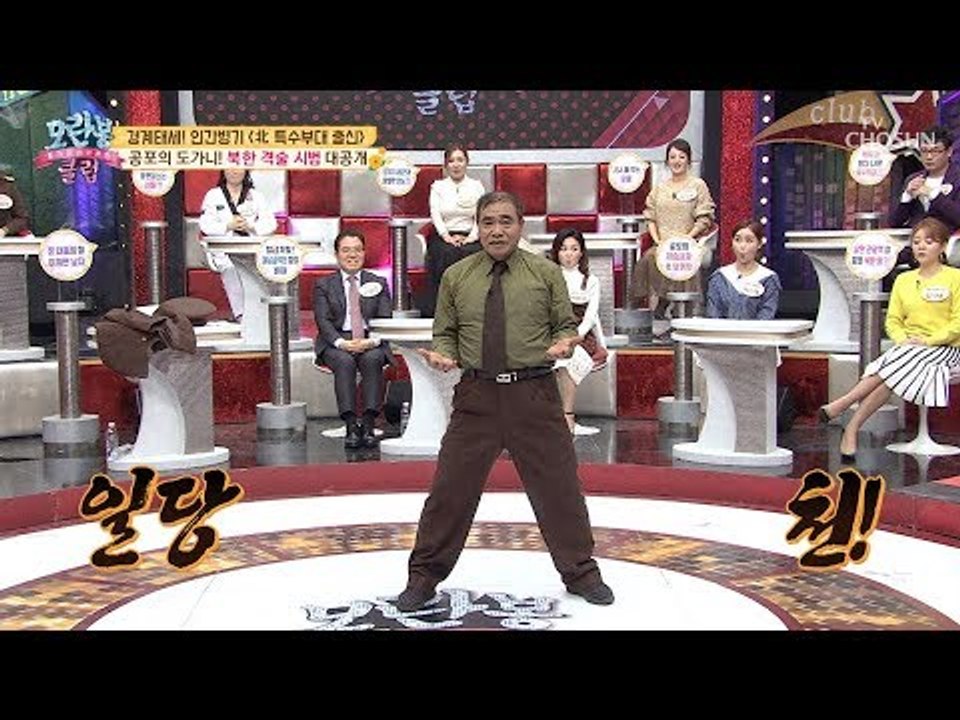 [선공개] 공포의 도가니! 북한 격술 시범 대공개 [모란봉 클럽] 168회 20181223