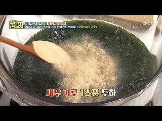 매생이 굴국밥의 육수를 10분만에~ 비장의 비법 大 공개 [만물상 274회] 20181221
