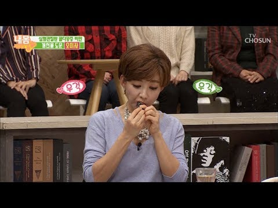 골다공증 비만 타파! 오미차 차& 오미자 밥 김말이! [내 몸 사용설명서] 230회 20181207